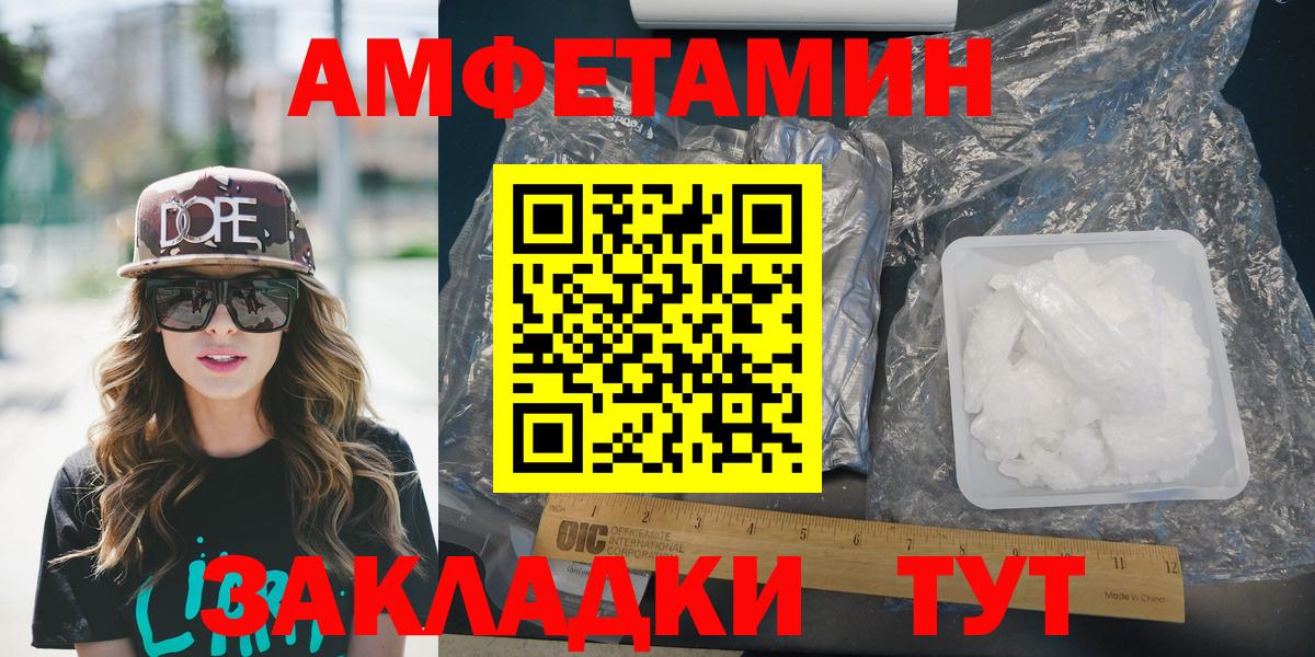 АМФЕТАМИН Premium Острогожск
