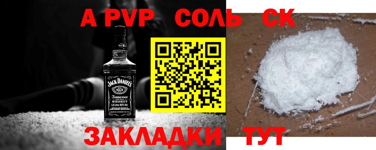 Alfa_PVP крисы CK  Альфа ПВП мука  Alpha PVP  Вход с VPN  Острогожск  Alpha-PVP Crystall 