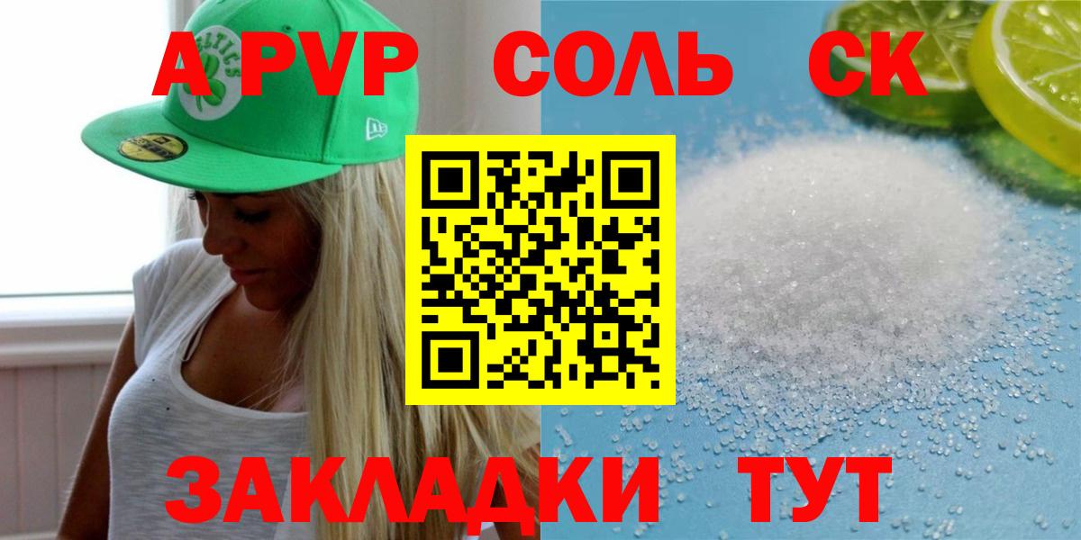 Alpha-PVP кристаллы Острогожск