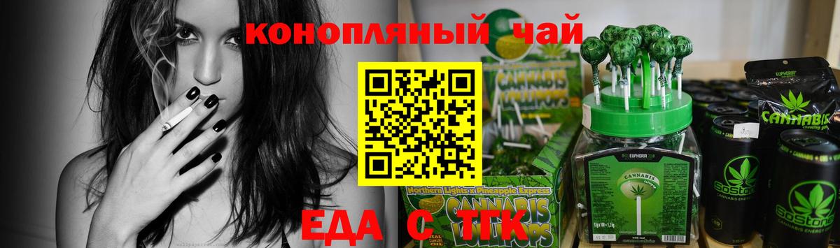 Canna-Cookies конопля  Вход с VPN  Острогожск 