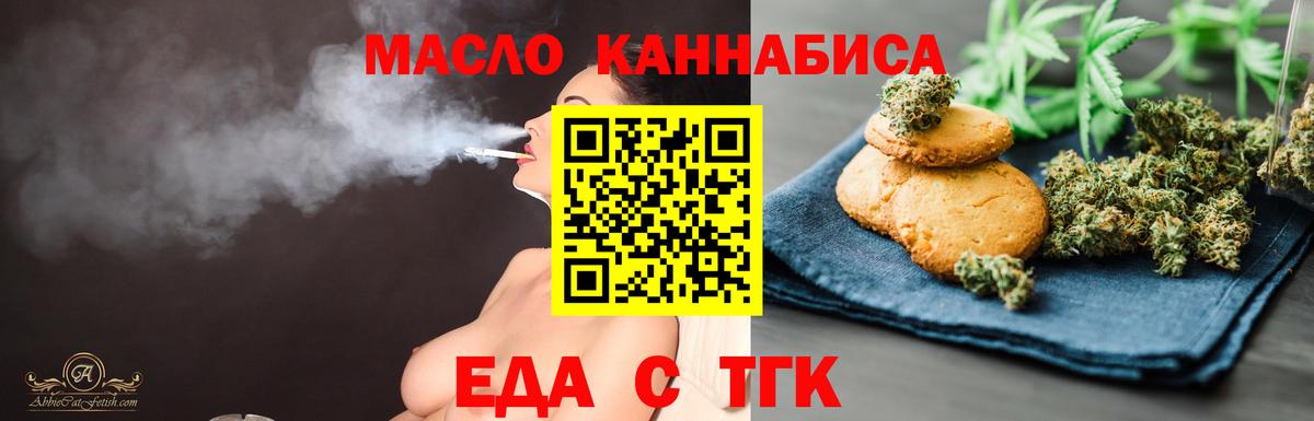 Cannafood марихуана Острогожск
