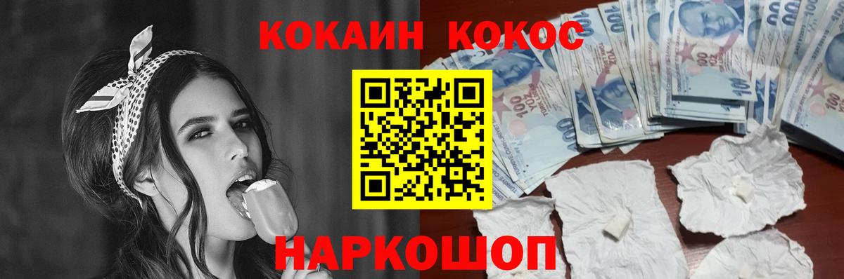 COCAIN 98%  Cocaine  Вход с VPN  Острогожск  Кокаин FishScale 