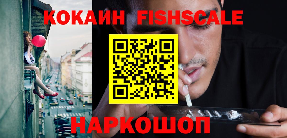 КОКАИН Колумбийский Острогожск