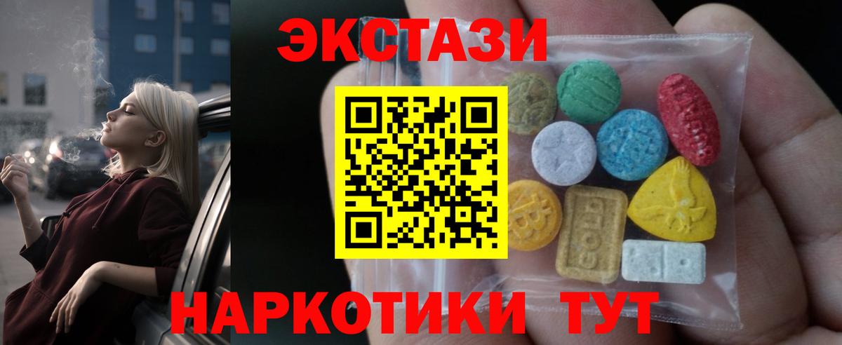   ссылки  где купить наркоту  Острогожск  Экстази  Вход с VPN  ЭКСТАЗИ круглые  Экстази диски 