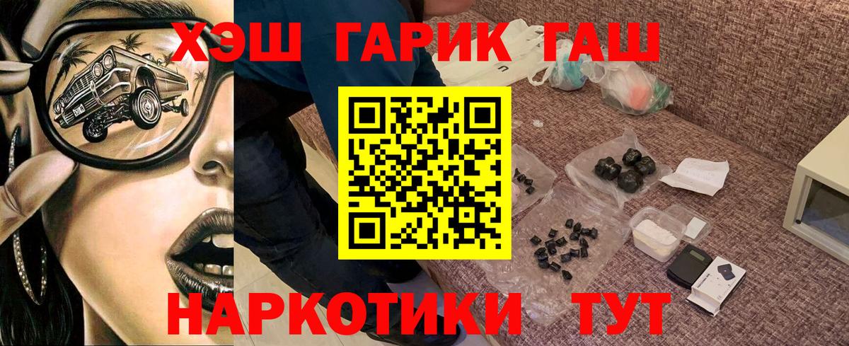 ГАШ VHQ Острогожск