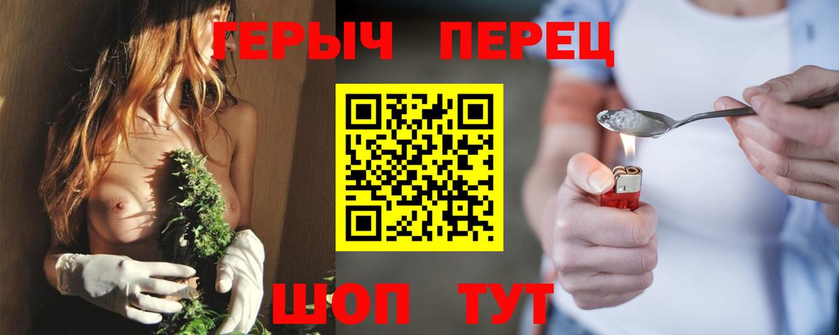 ГЕРОИН хмурый Острогожск