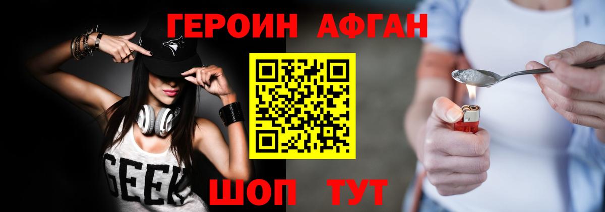 Острогожск  ГЕРОИН герыч  Вход с VPN 