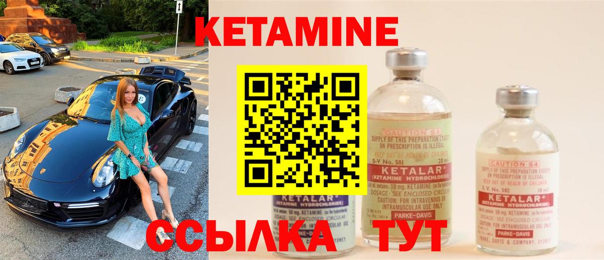 это телеграм  Кетамин VHQ  Вход с VPN  Острогожск 