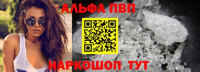 ALPHA PVP Северобайкальск