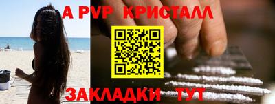 ALPHA PVP Северобайкальск