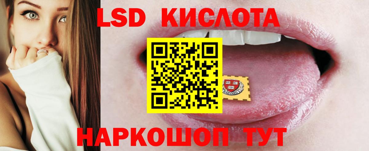 Лсд 25 экстази кислота Острогожск