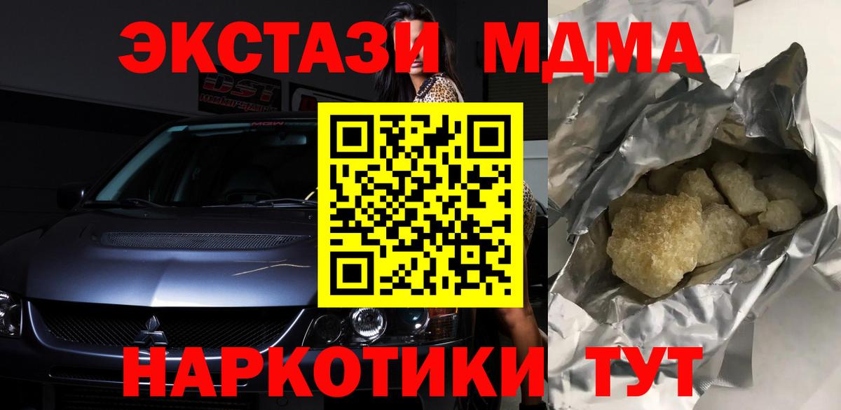 Острогожск  МДМА VHQ  Вход с VPN  MDMA VHQ 