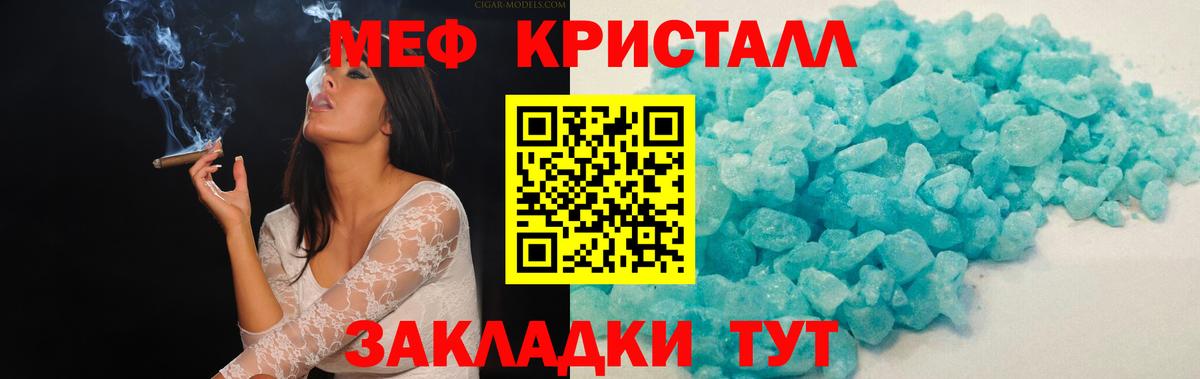 Мефедрон мука  Меф мука  Острогожск  Вход с VPN 