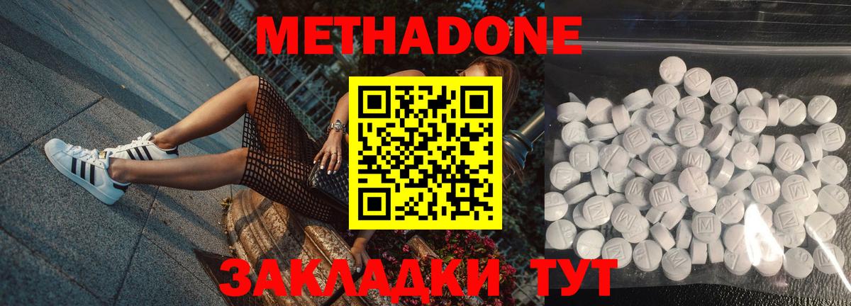 мориарти как зайти  ссылка на мегу вход  Вход с VPN  МЕТАДОН кристалл  МЕТАДОН кристалл  Острогожск 