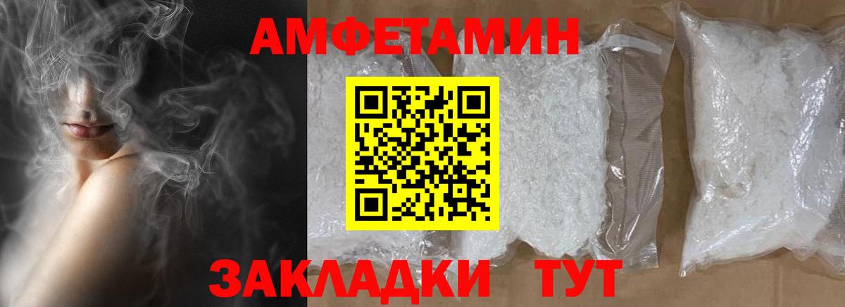 МЕТАМФЕТАМИН кристалл  Вход с VPN  Острогожск  МЕТАМФЕТАМИН кристалл 