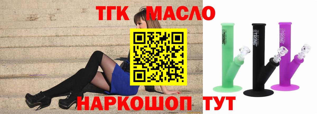 ТГК Wax Острогожск