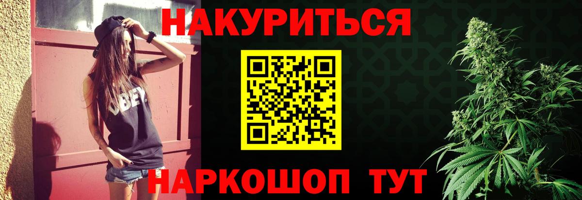 Каннабис LSD WEED Острогожск
